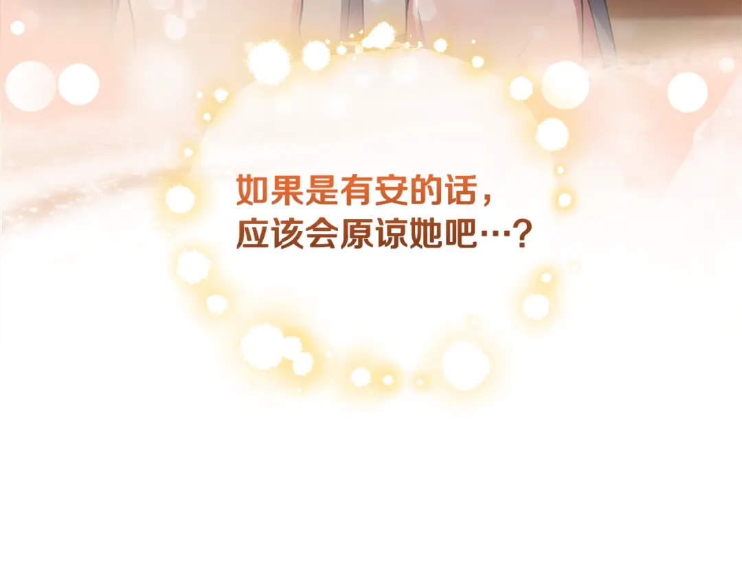 最菜魔王又怎样？ 第58话 假魔王被识破 第71页