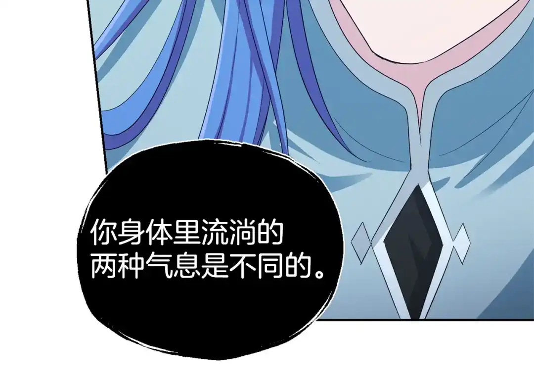 最菜魔王又怎样？ 第58话 假魔王被识破 第129页