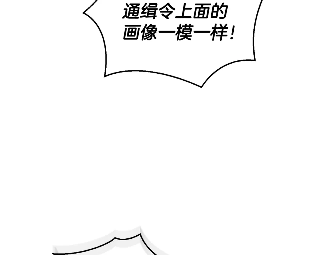 最菜魔王又怎样？ 第58话 假魔王被识破 第41页