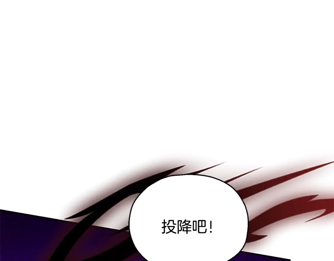 最菜魔王又怎样？ 第58话 假魔王被识破 第119页