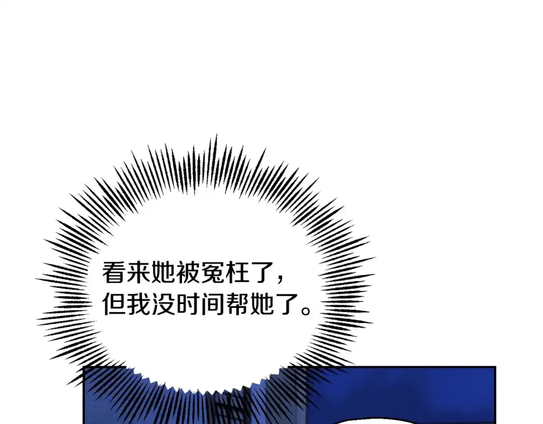 最菜魔王又怎样？ 第58话 假魔王被识破 第45页