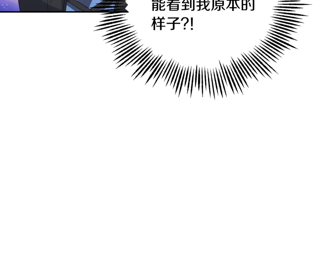 最菜魔王又怎样？ 第58话 假魔王被识破 第151页