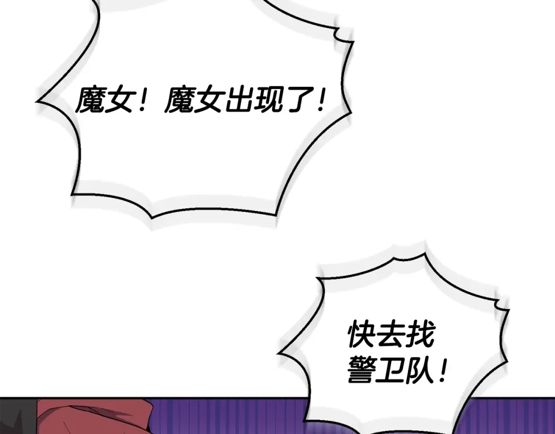 最菜魔王又怎样？ 第58话 假魔王被识破 第42页