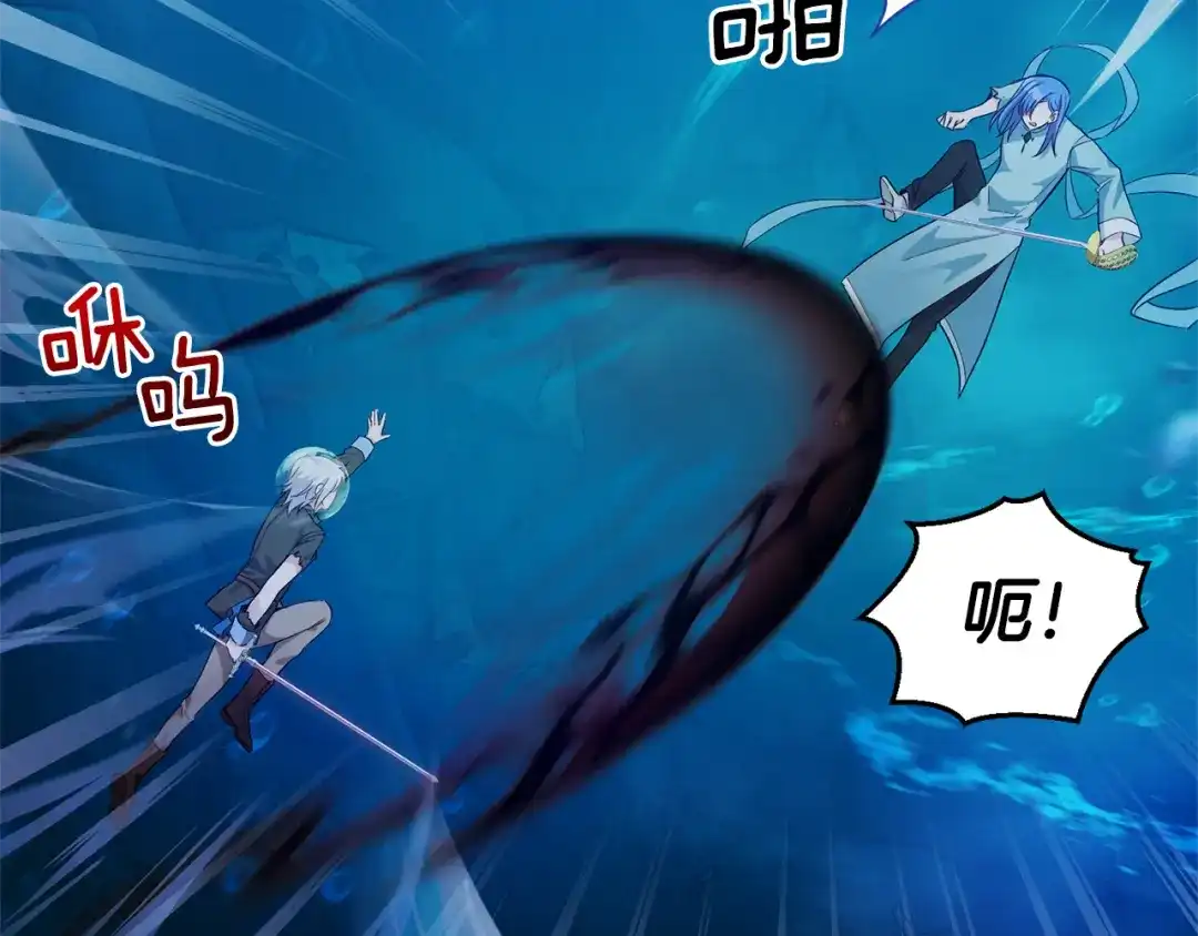 最菜魔王又怎样？ 第58话 假魔王被识破 第87页