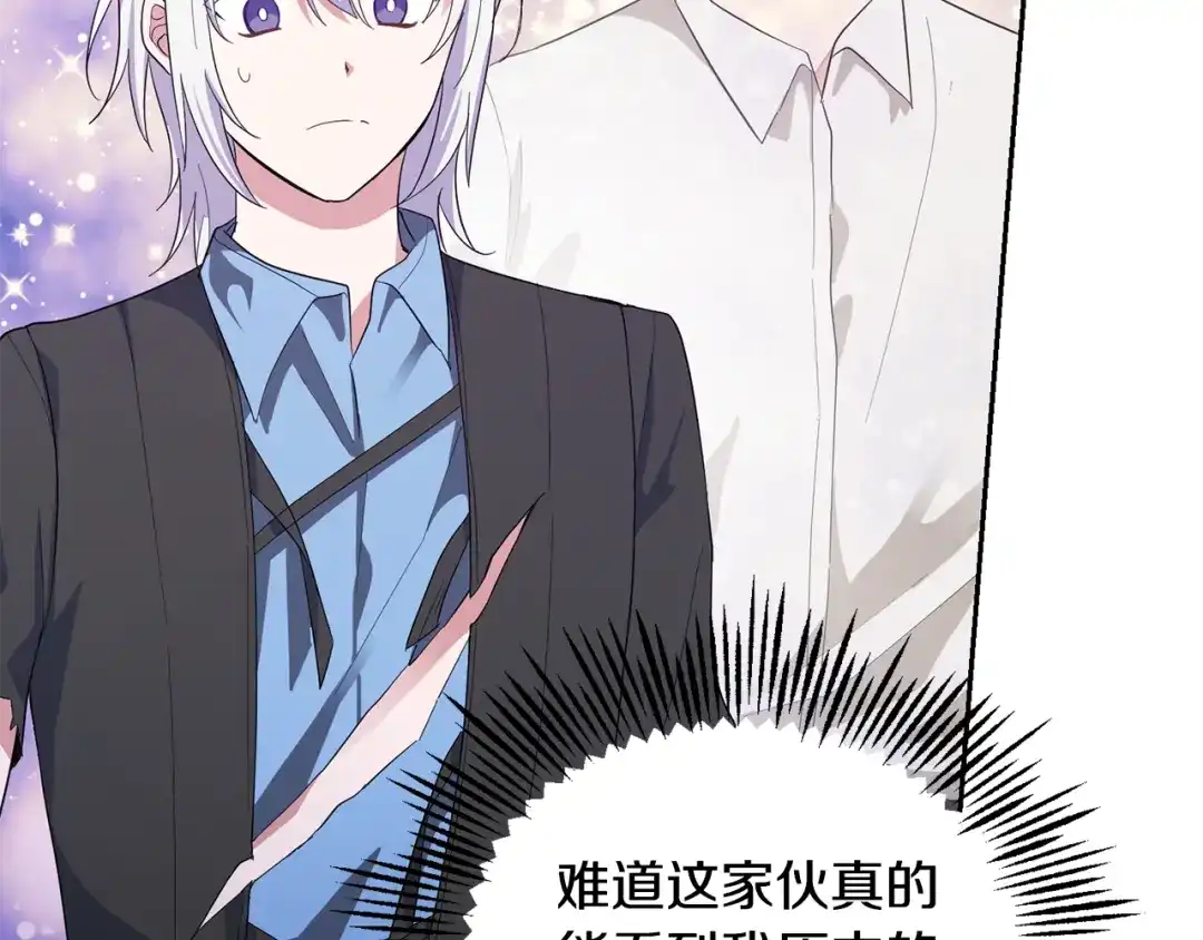 最菜魔王又怎样？ 第58话 假魔王被识破 第150页