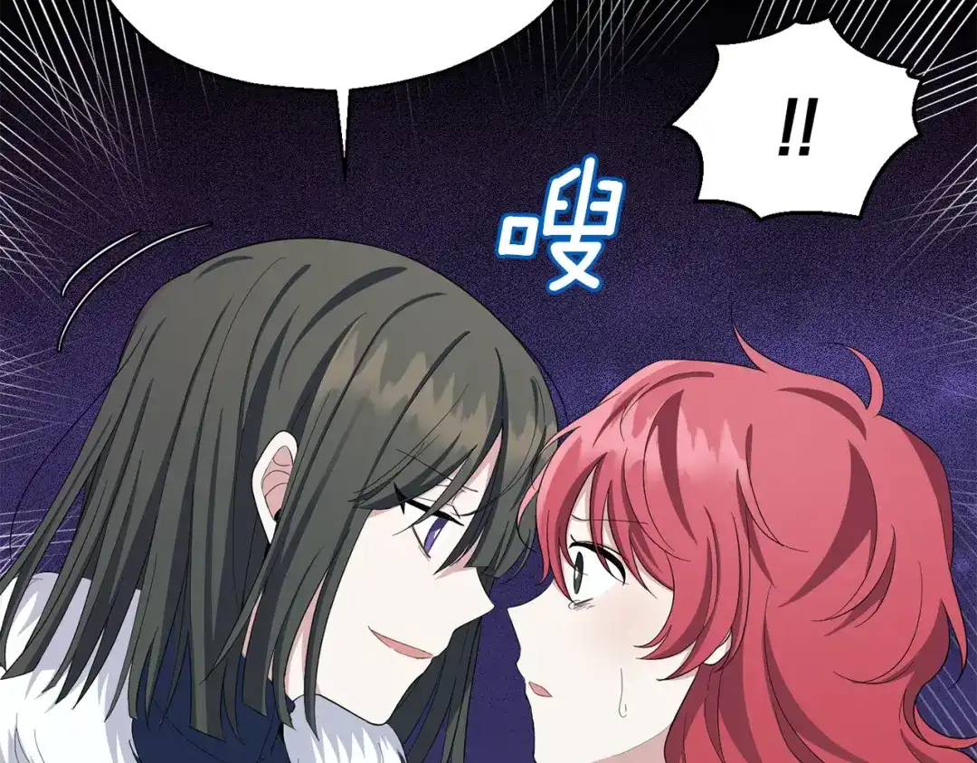 最菜魔王又怎样？ 第59话 第四神女 第134页