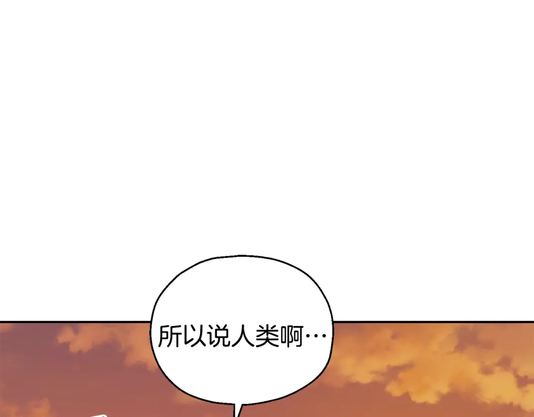 最菜魔王又怎样？ 第59话 第四神女 第88页