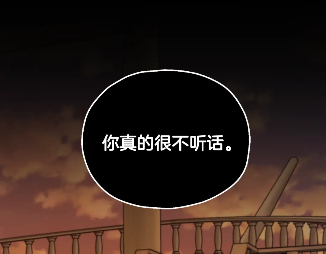 最菜魔王又怎样？ 第59话 第四神女 第93页