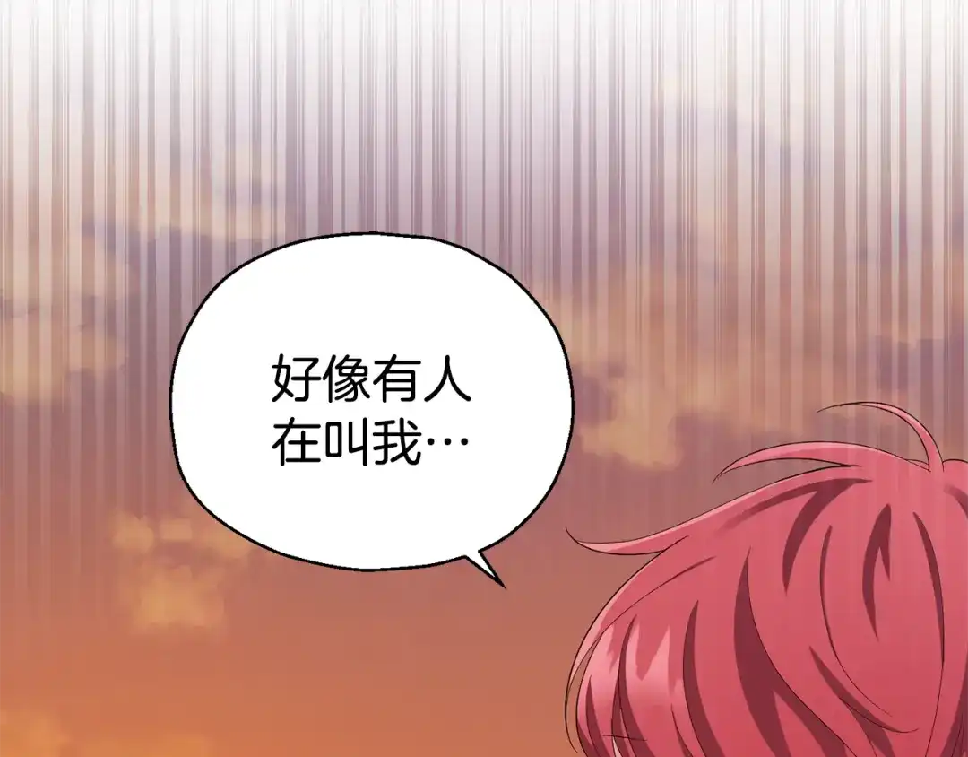 最菜魔王又怎样？ 第59话 第四神女 第52页