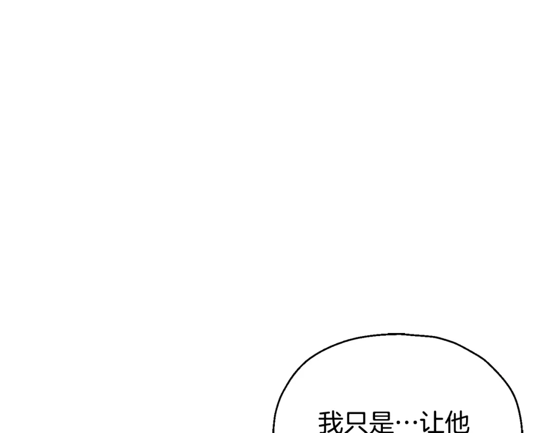 最菜魔王又怎样？ 第59话 第四神女 第7页