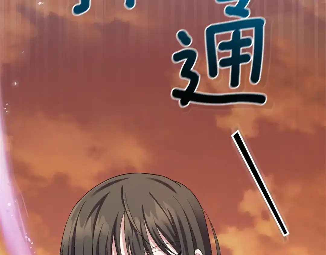 最菜魔王又怎样？ 第59话 第四神女 第159页