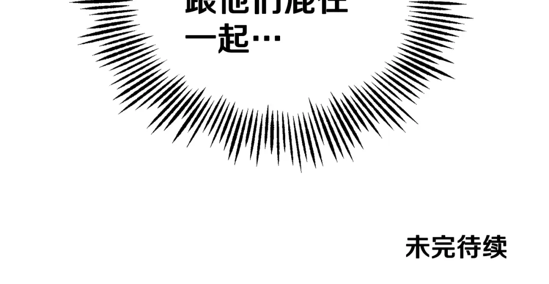 最菜魔王又怎样？ 第59话 第四神女 第195页