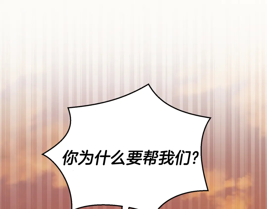 最菜魔王又怎样？ 第59话 第四神女 第125页