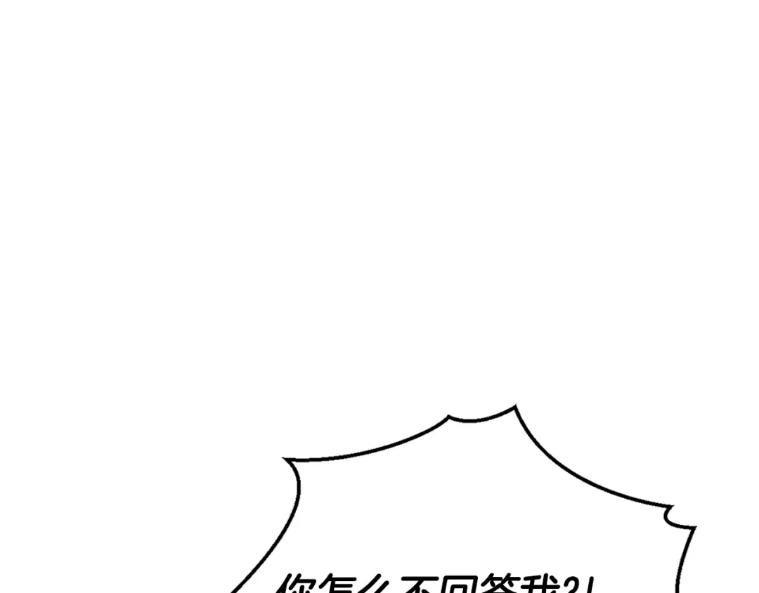 最菜魔王又怎样？ 第59话 第四神女 第60页
