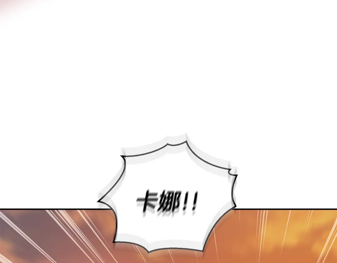 最菜魔王又怎样？ 第59话 第四神女 第46页