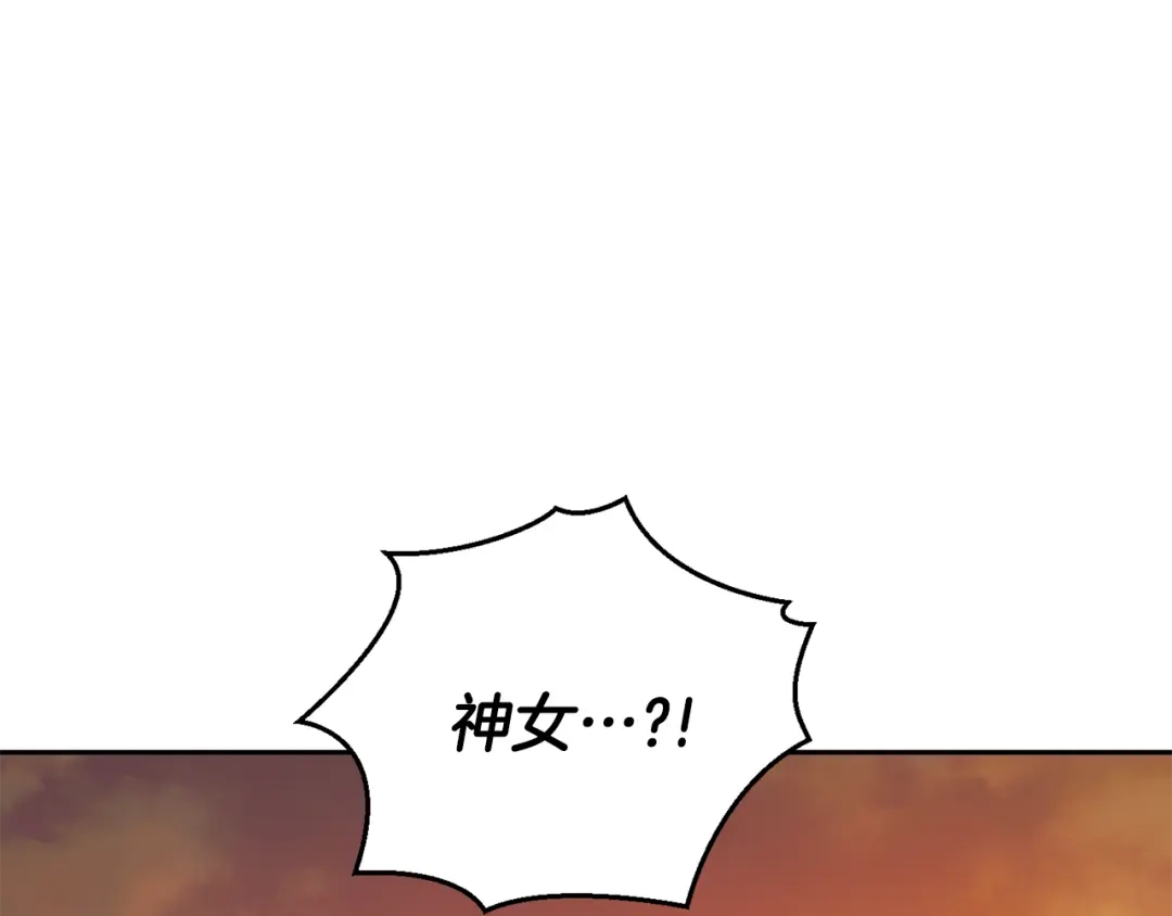 最菜魔王又怎样？ 第59话 第四神女 第145页