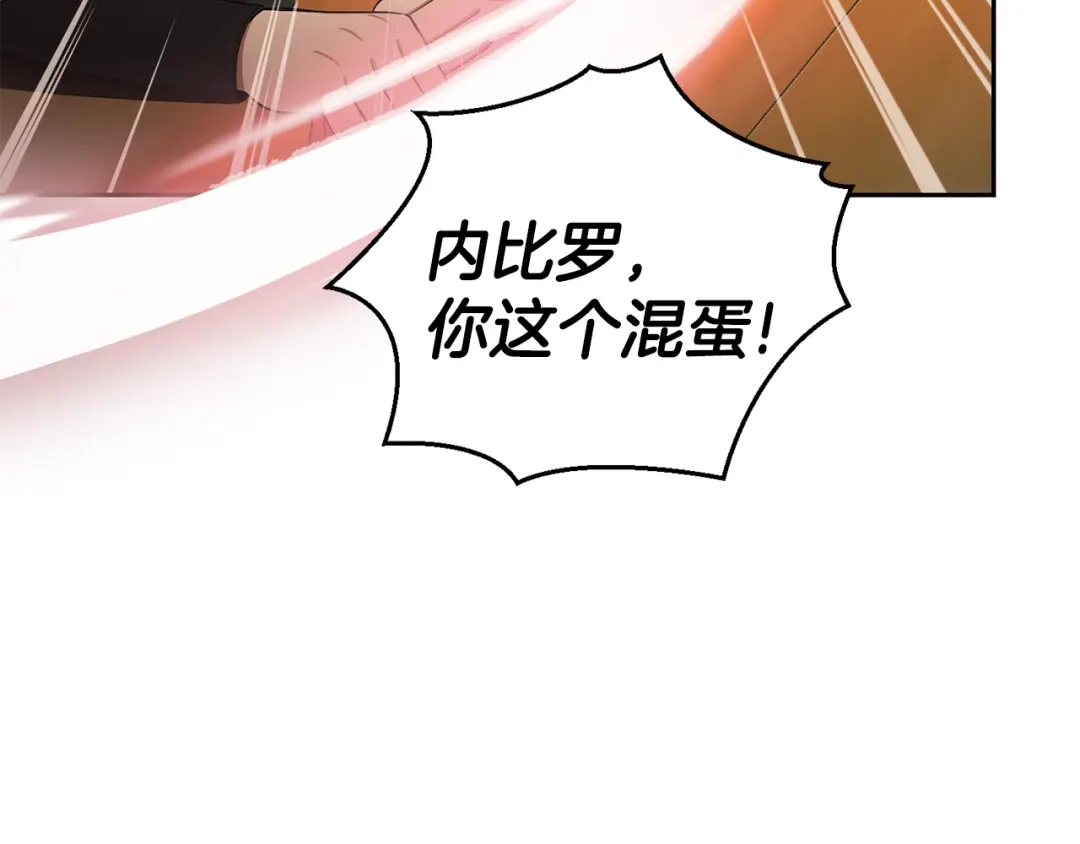最菜魔王又怎样？ 第59话 第四神女 第43页