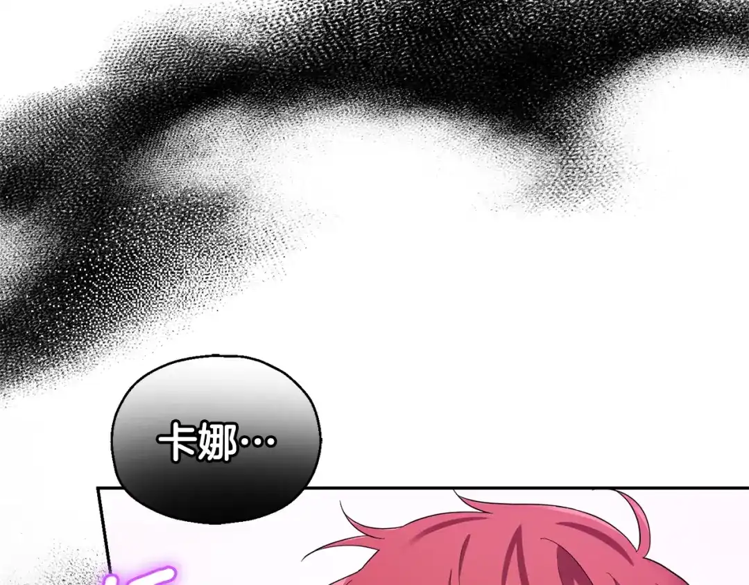 最菜魔王又怎样？ 第59话 第四神女 第90页
