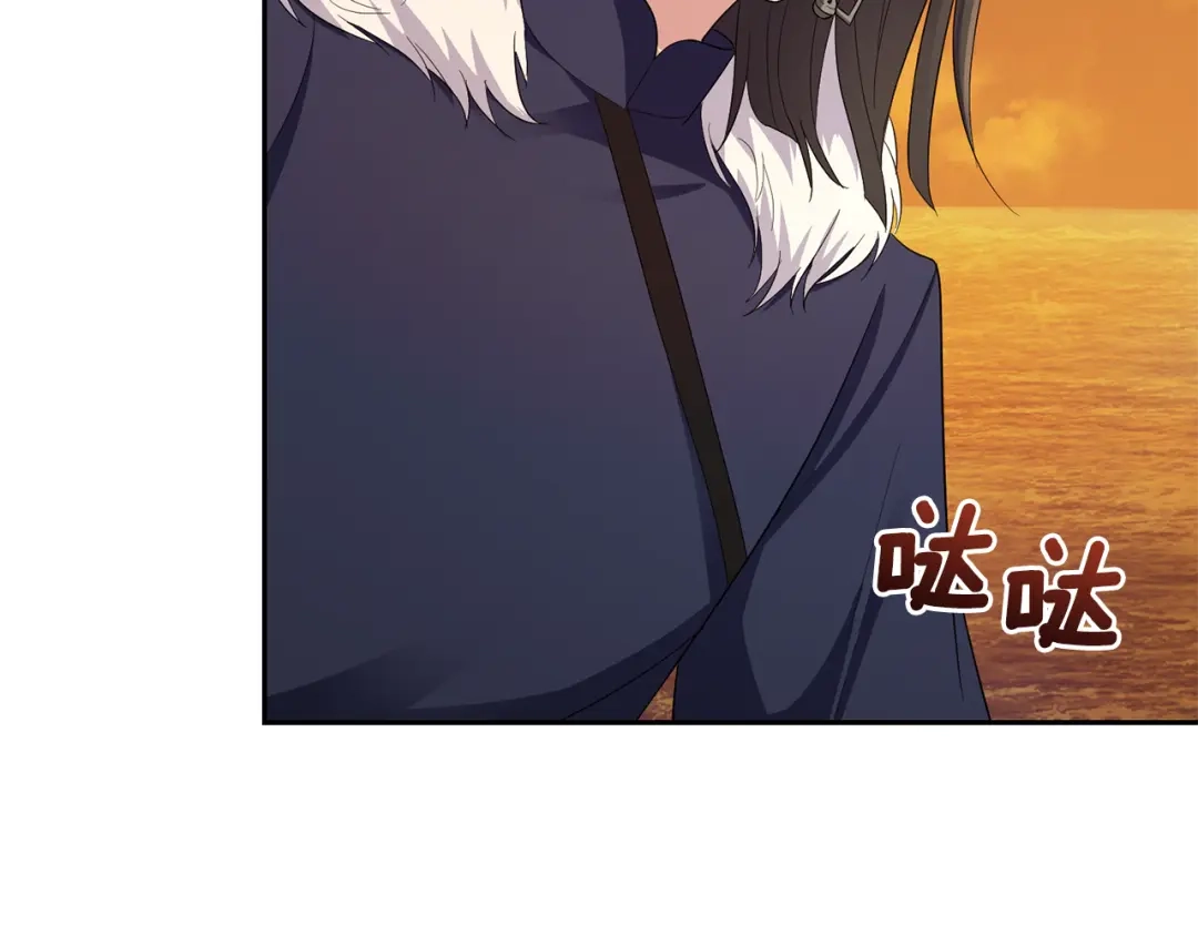 最菜魔王又怎样？ 第59话 第四神女 第143页