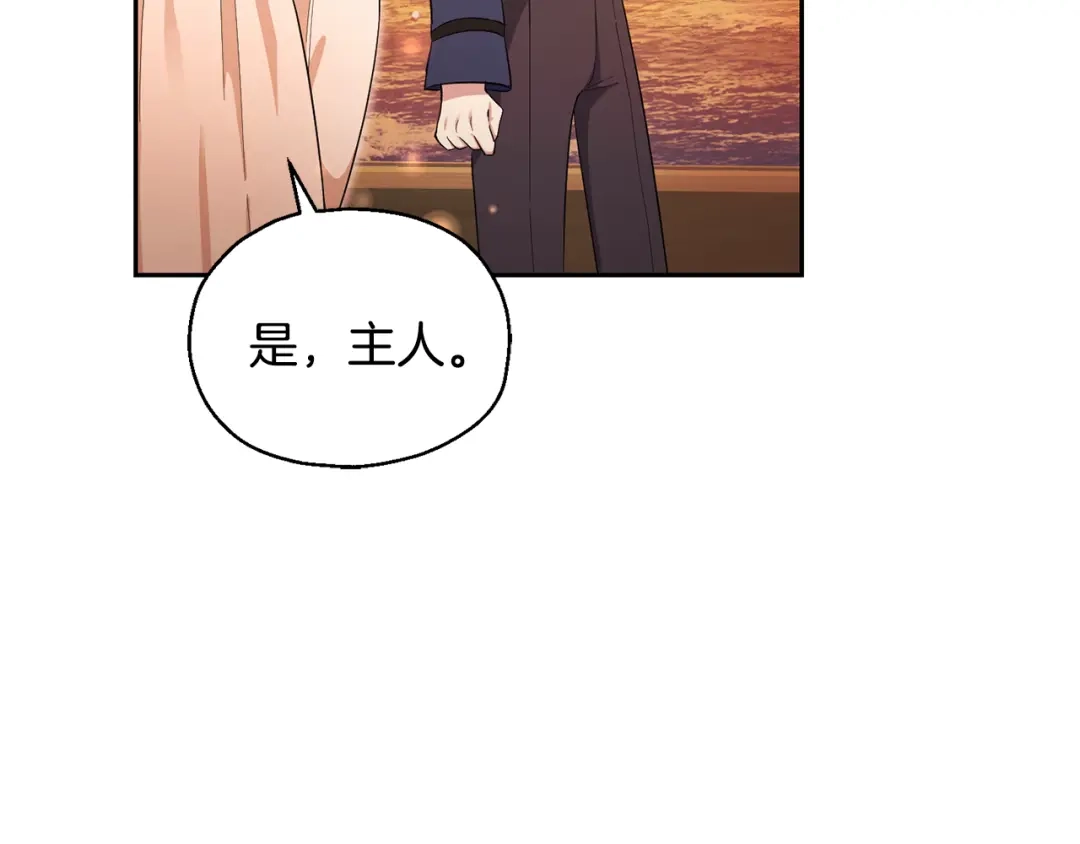 最菜魔王又怎样？ 第59话 第四神女 第163页