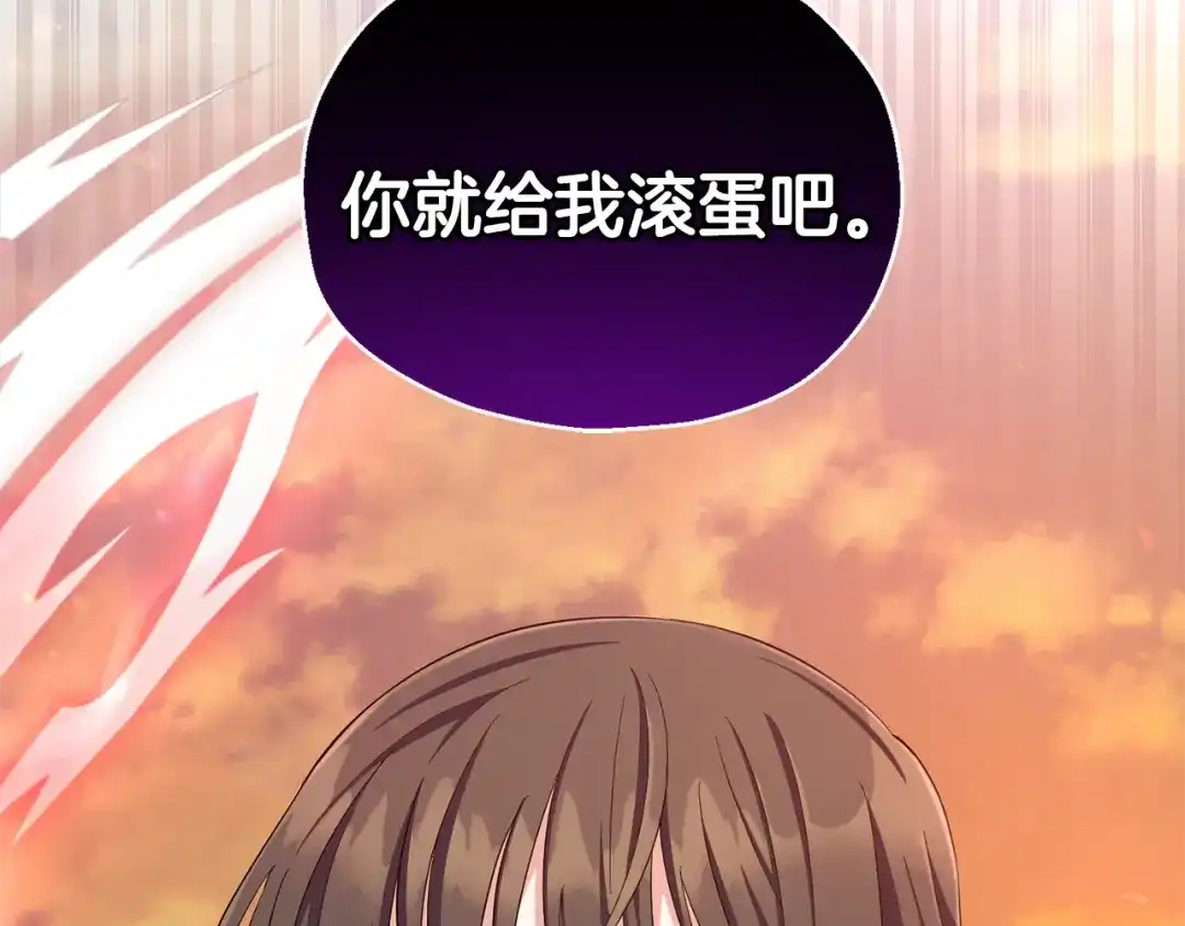最菜魔王又怎样？ 第59话 第四神女 第31页