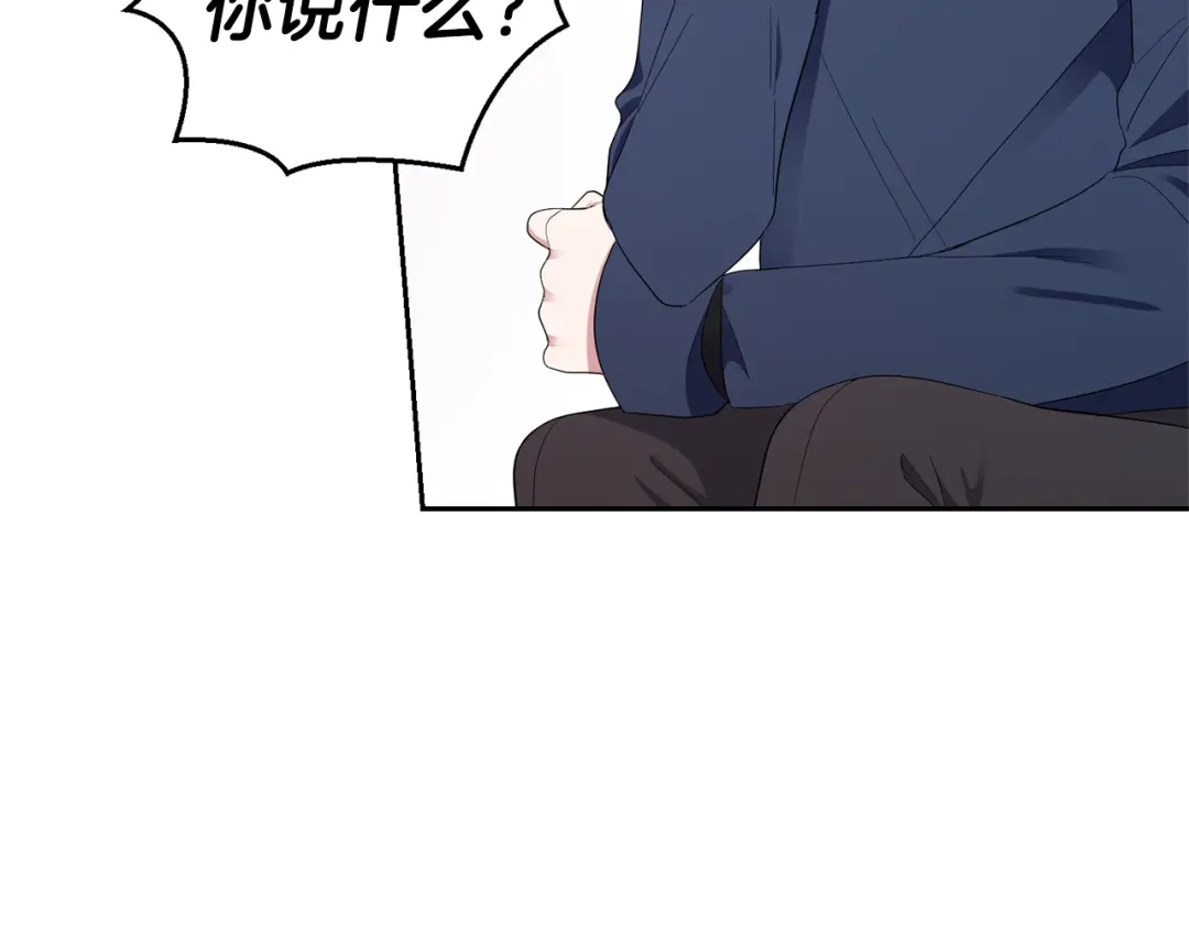 最菜魔王又怎样？ 第59话 第四神女 第9页