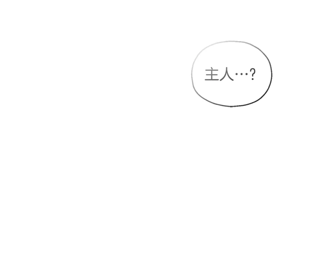 最菜魔王又怎样？ 第59话 第四神女 第185页