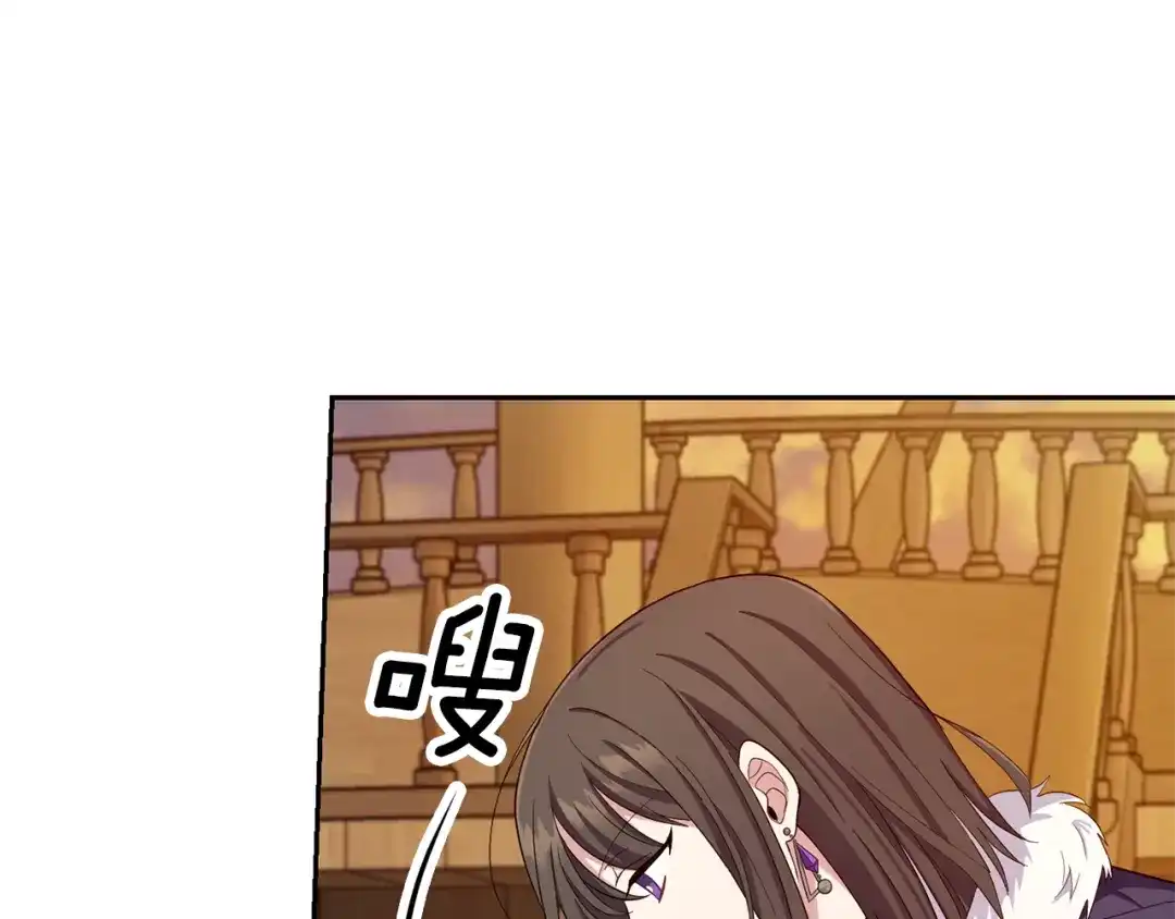 最菜魔王又怎样？ 第59话 第四神女 第26页
