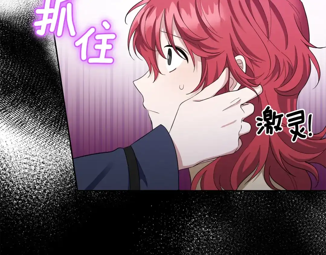 最菜魔王又怎样？ 第59话 第四神女 第91页