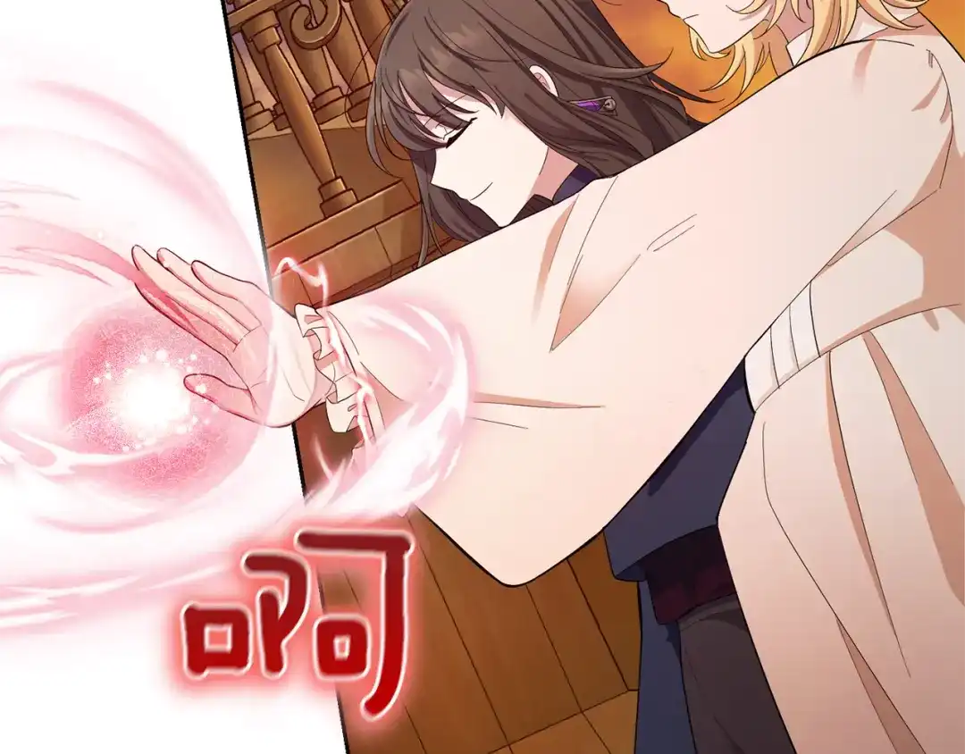 最菜魔王又怎样？ 第59话 第四神女 第39页