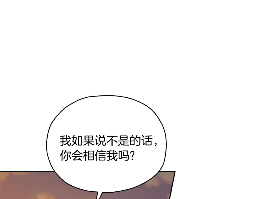 最菜魔王又怎样？ 第59话 第四神女 第63页