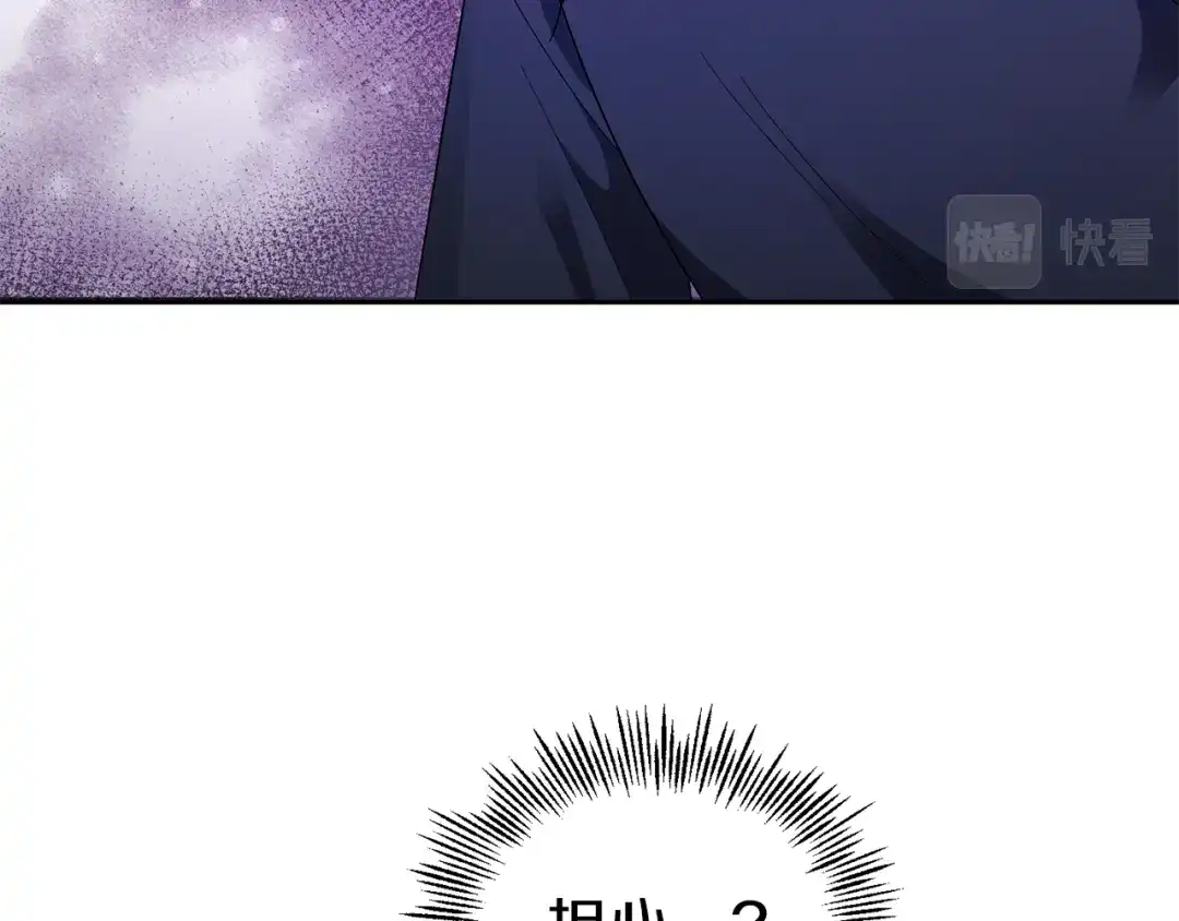 最菜魔王又怎样？ 第59话 第四神女 第18页
