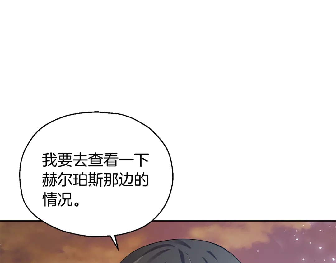 最菜魔王又怎样？ 第59话 第四神女 第189页