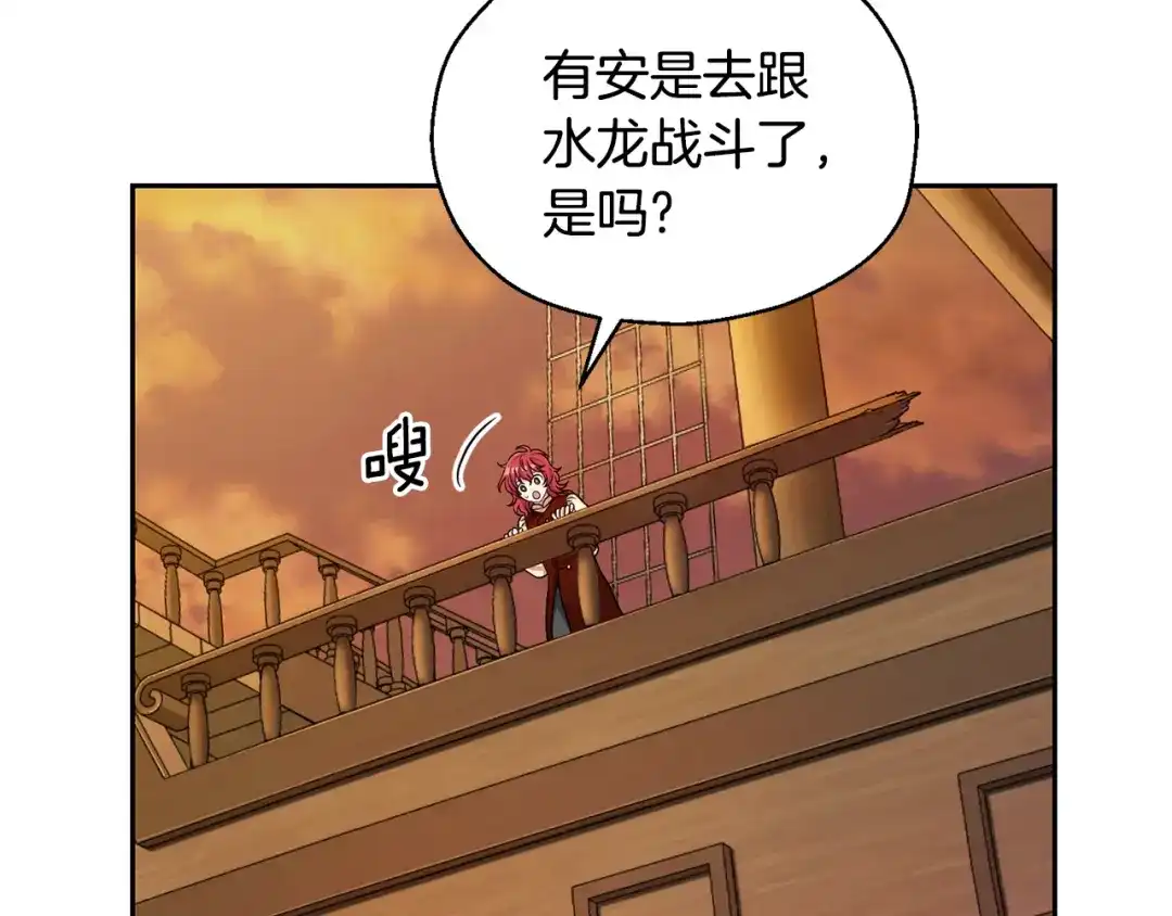 最菜魔王又怎样？ 第59话 第四神女 第77页