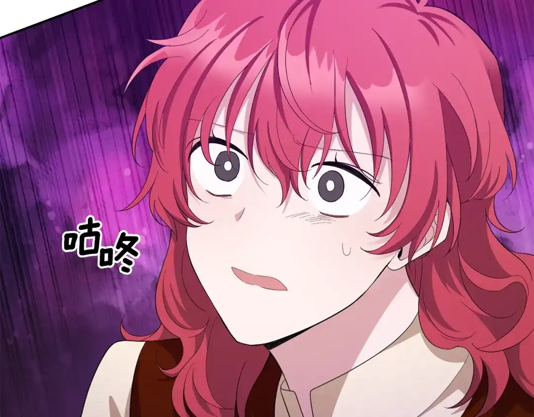最菜魔王又怎样？ 第59话 第四神女 第119页