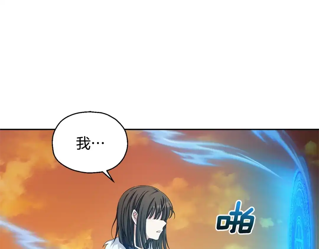 最菜魔王又怎样？ 第59话 第四神女 第175页