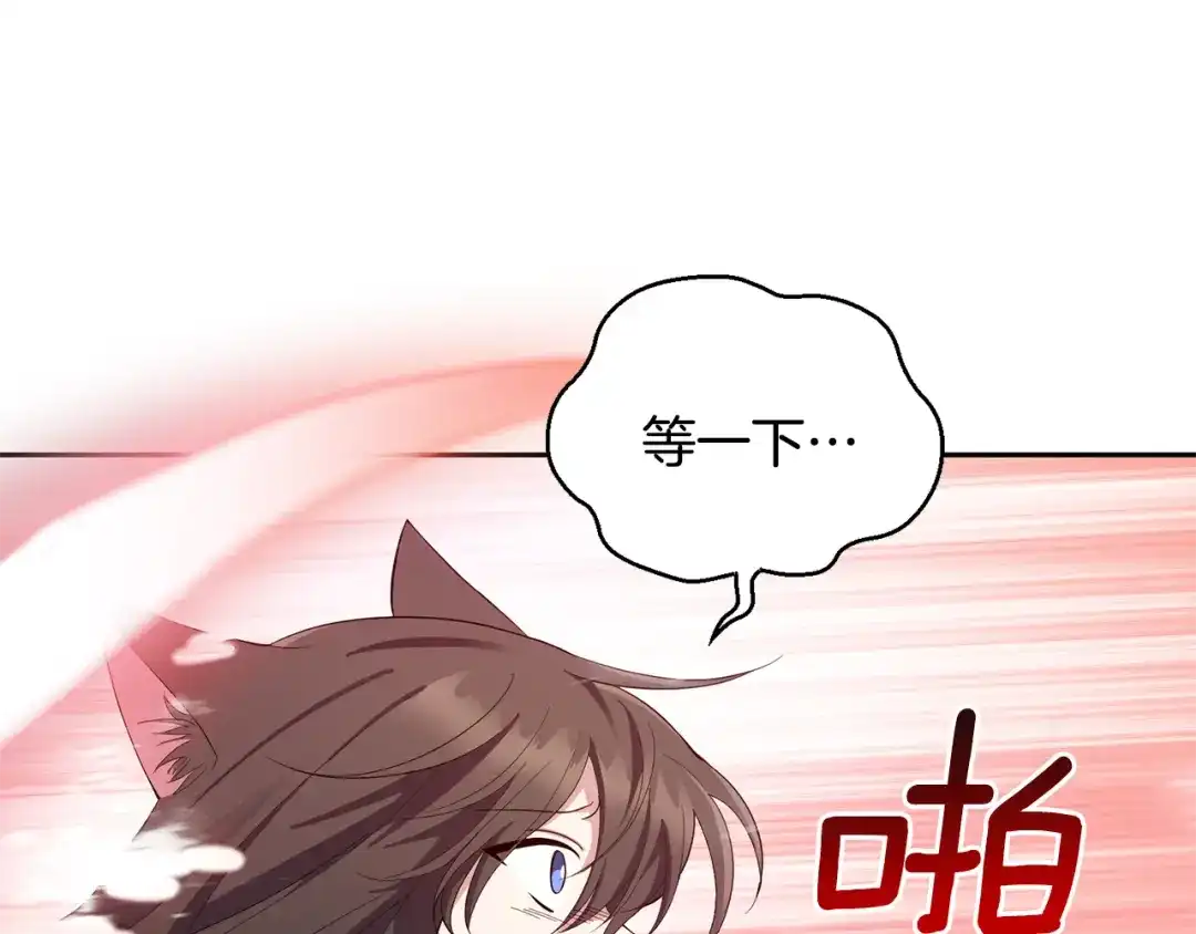 最菜魔王又怎样？ 第59话 第四神女 第44页