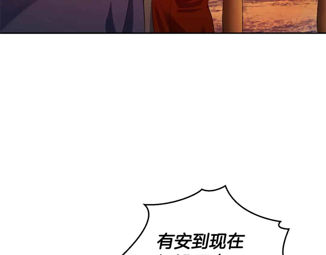 最菜魔王又怎样？ 第59话 第四神女 第81页