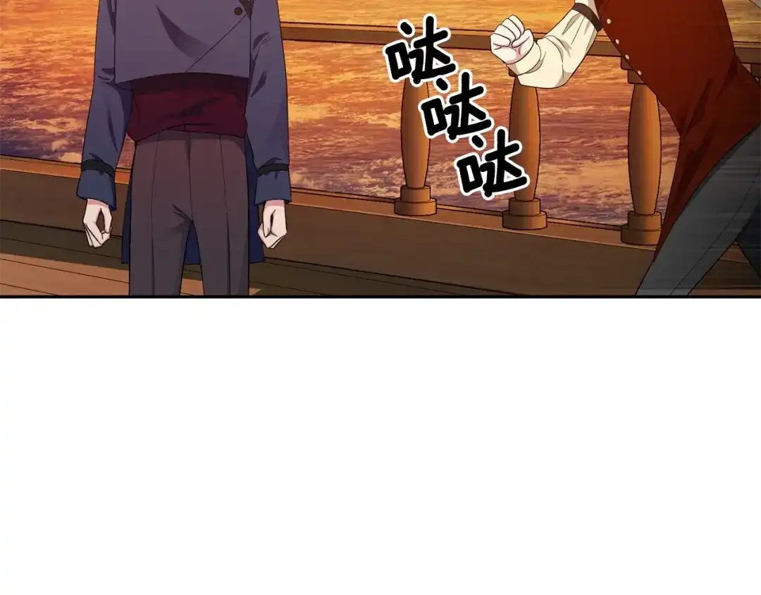 最菜魔王又怎样？ 第59话 第四神女 第56页