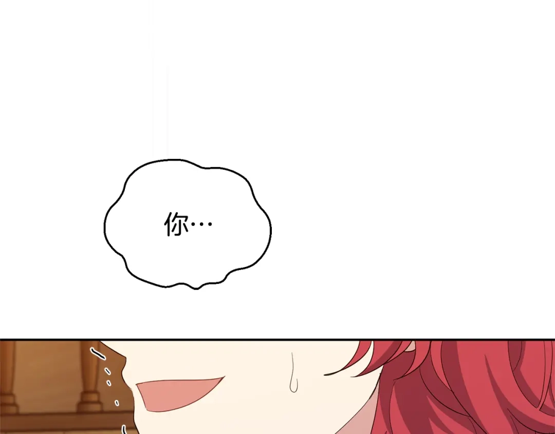 最菜魔王又怎样？ 第59话 第四神女 第108页