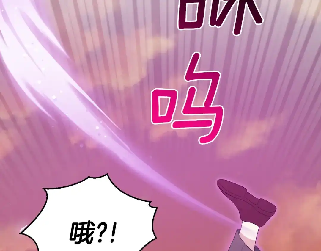 最菜魔王又怎样？ 第59话 第四神女 第153页