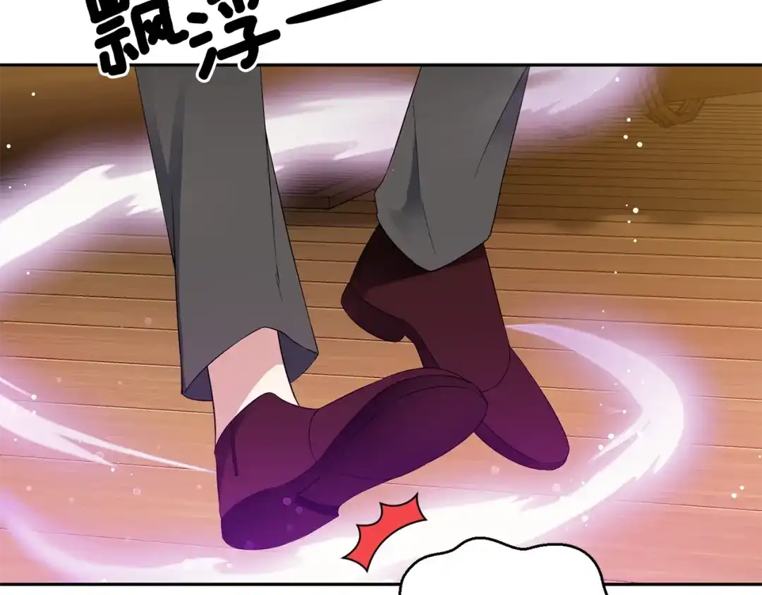 最菜魔王又怎样？ 第59话 第四神女 第151页