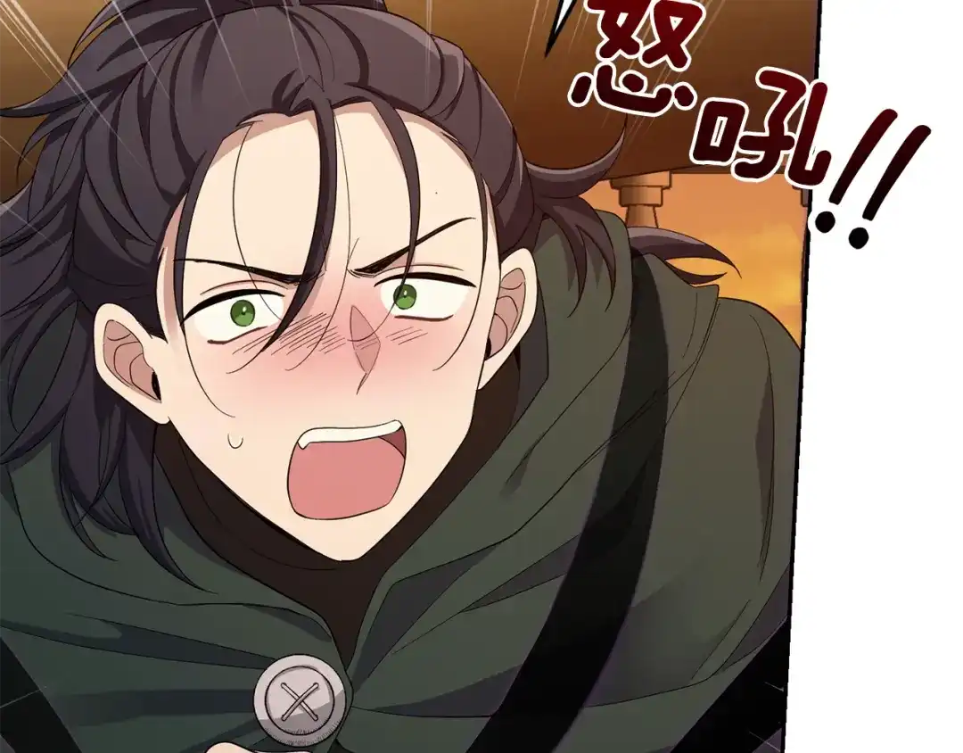 最菜魔王又怎样？ 第59话 第四神女 第22页