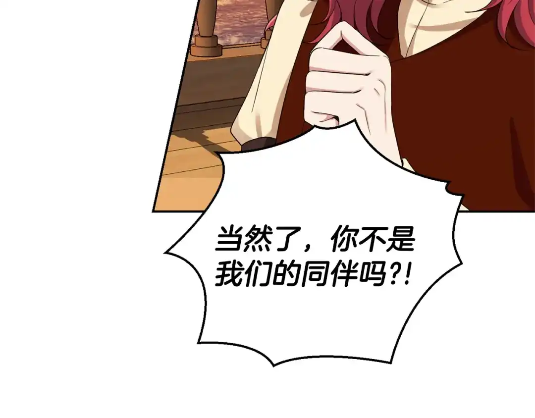 最菜魔王又怎样？ 第59话 第四神女 第66页