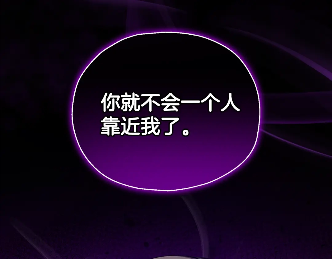 最菜魔王又怎样？ 第59话 第四神女 第101页