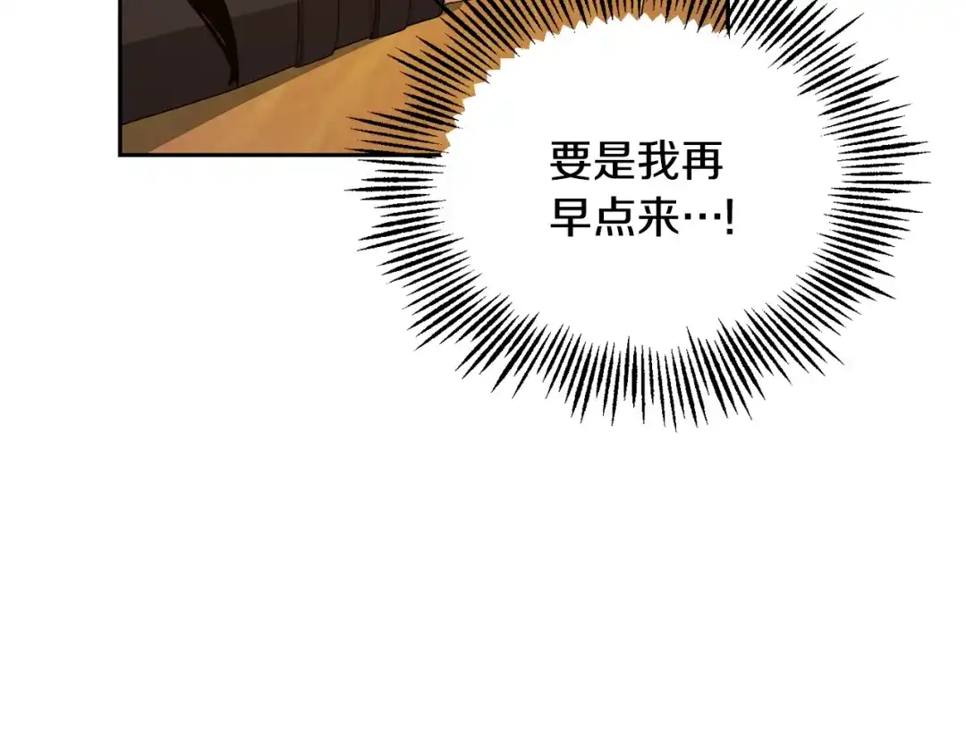 最菜魔王又怎样？ 第59话 第四神女 第15页