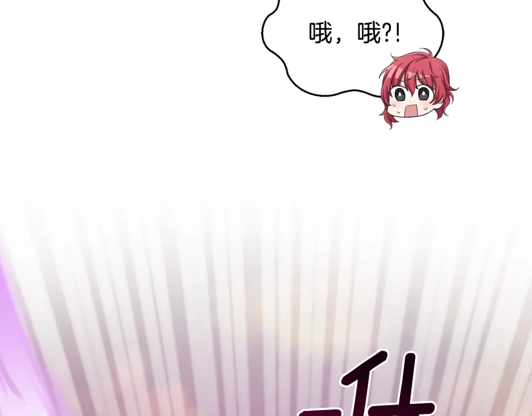 最菜魔王又怎样？ 第59话 第四神女 第152页