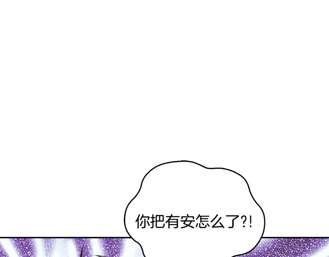 最菜魔王又怎样？ 第59话 第四神女 第5页
