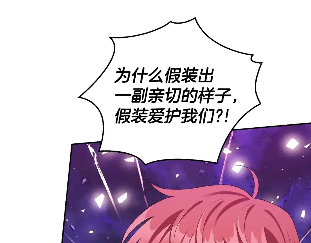 最菜魔王又怎样？ 第59话 第四神女 第128页