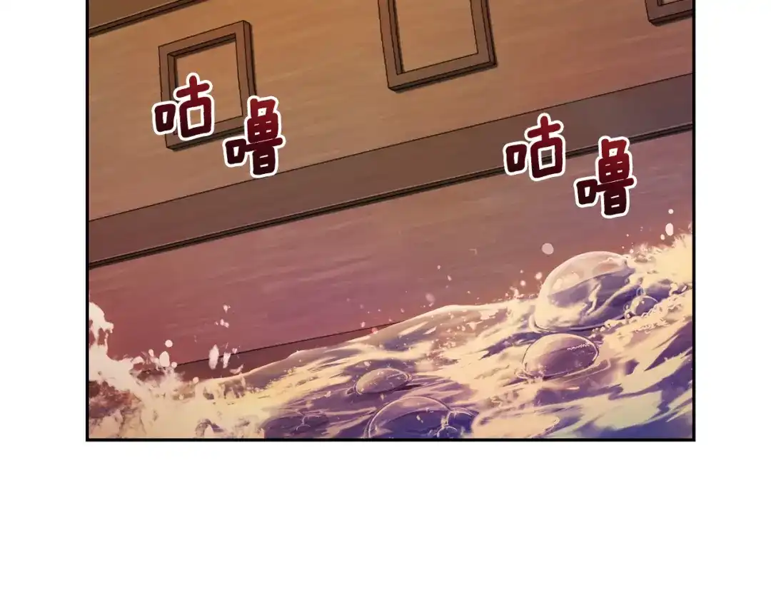 最菜魔王又怎样？ 第59话 第四神女 第78页